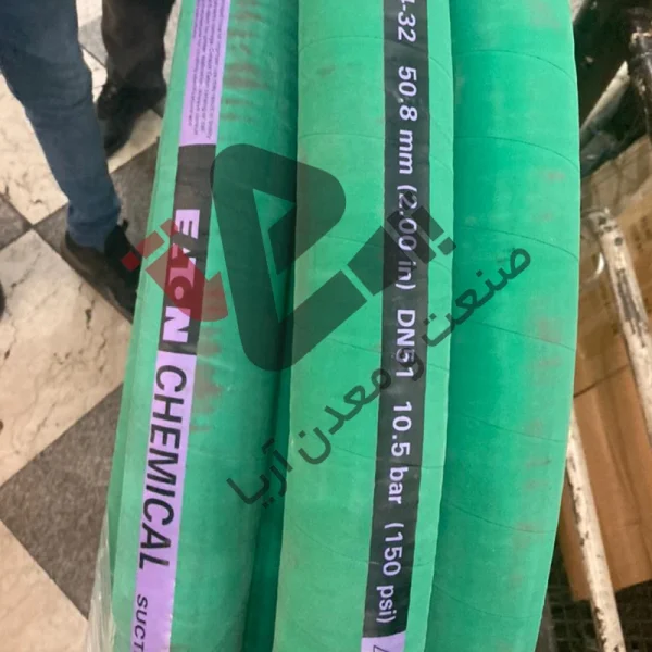 شیلنگ شمیایی