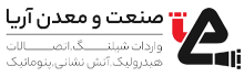صنعت و معدن آریا